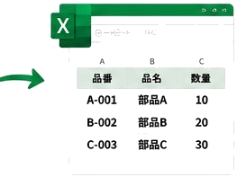 Excelに展開される様子